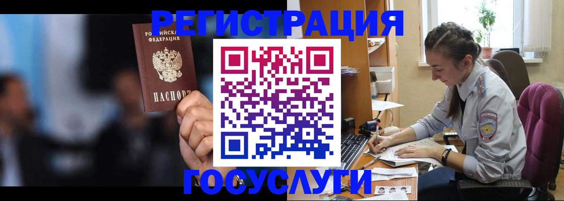 временная регистрация адрес в Новоузенске