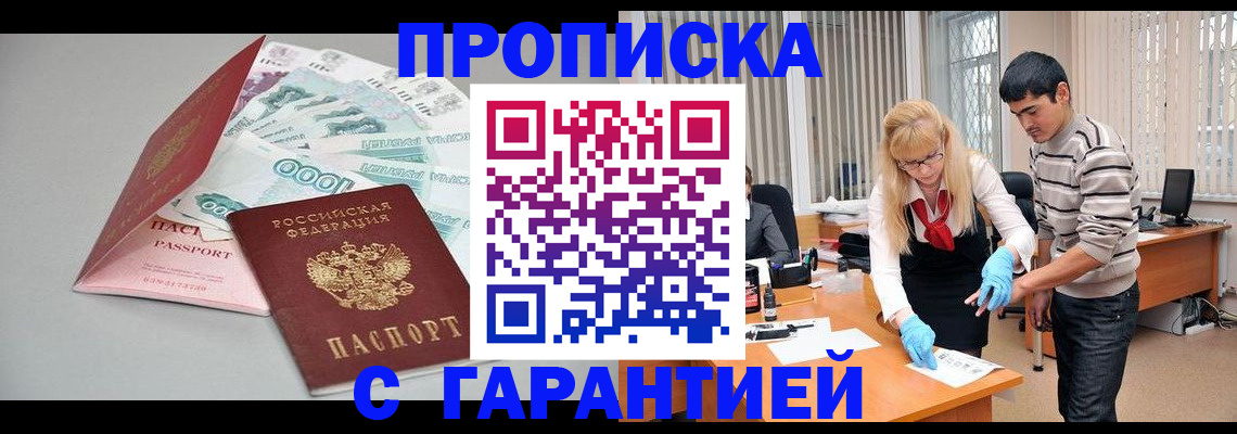 прописка для кредита в Новоузенске